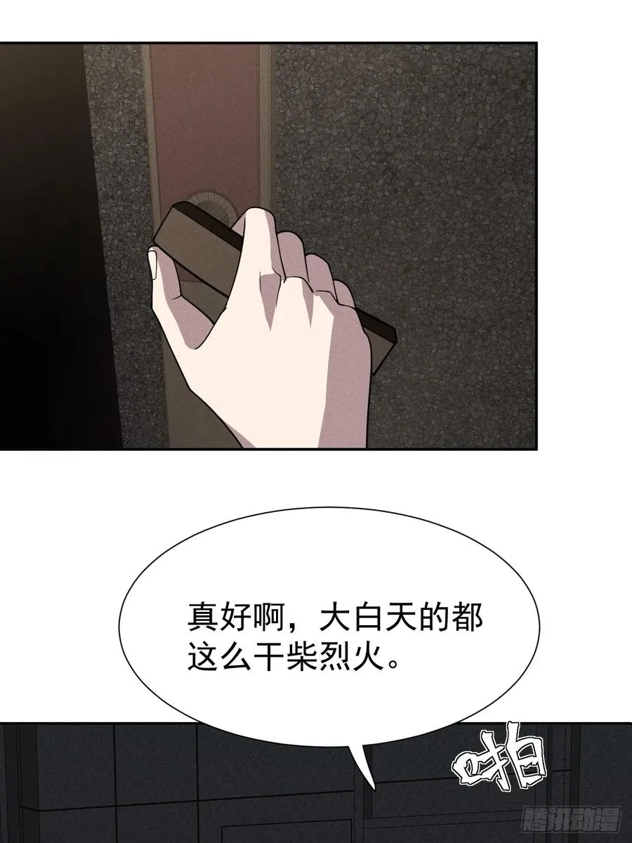 第63话 你说谁胸大无脑？ 第30页