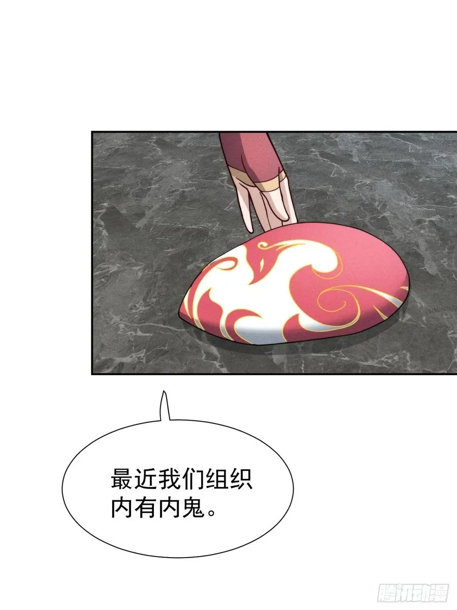 第63话 你说谁胸大无脑？ 第32页