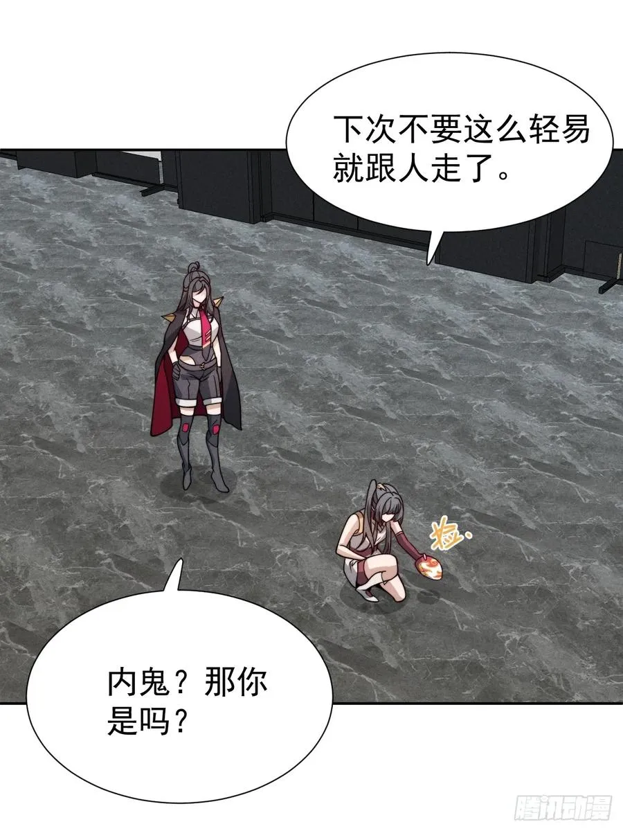 第63话 你说谁胸大无脑？ 第33页