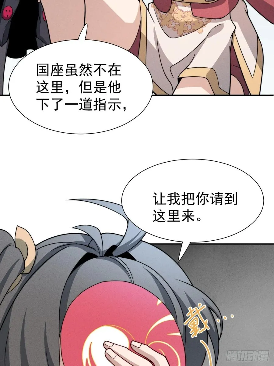 第63话 你说谁胸大无脑？ 第35页