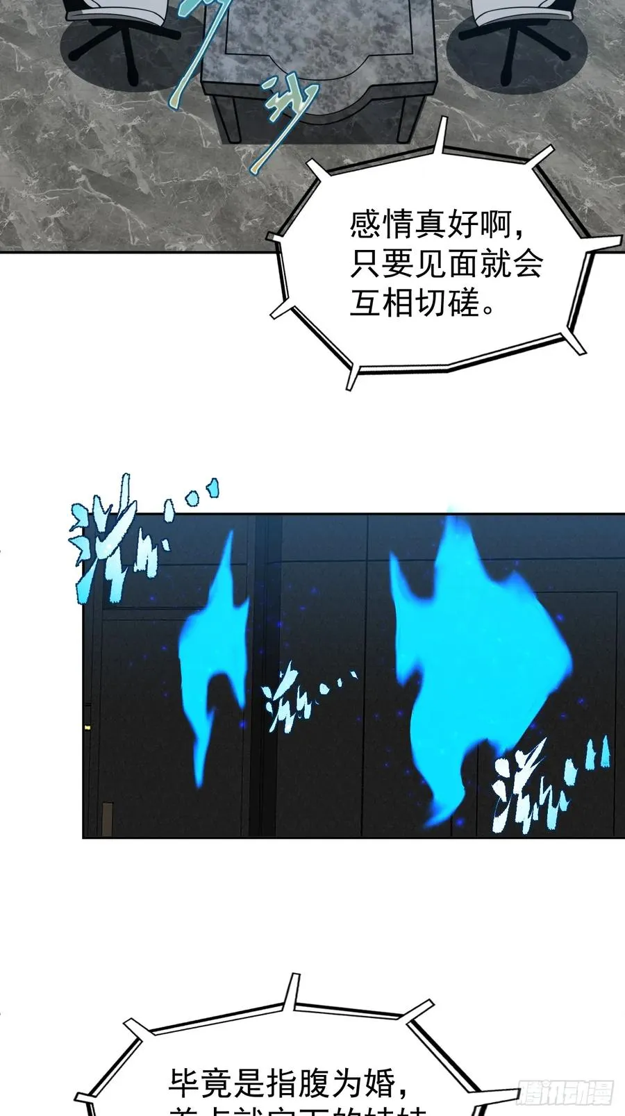第63话 你说谁胸大无脑？ 第38页