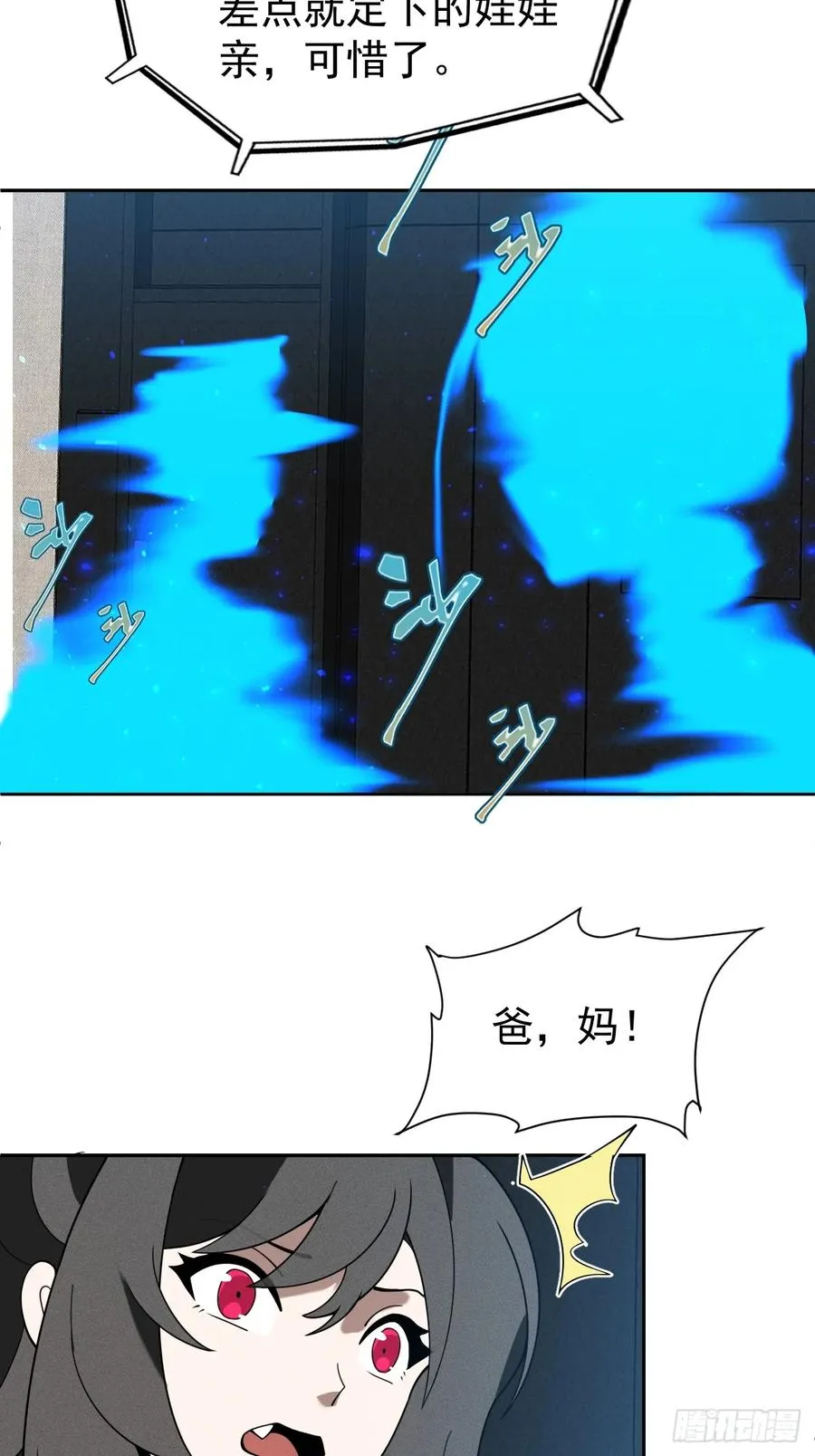 第63话 你说谁胸大无脑？ 第39页