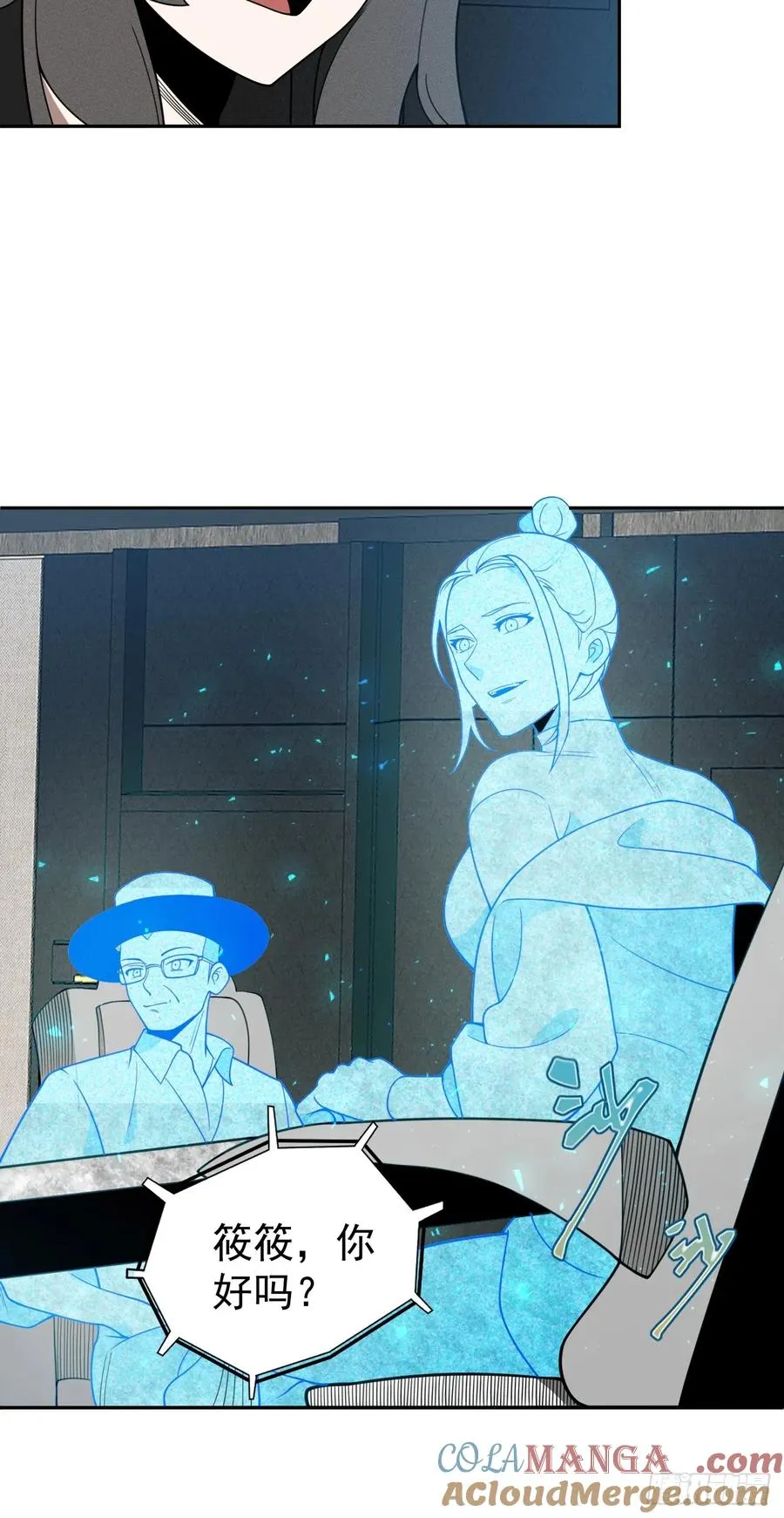 第63话 你说谁胸大无脑？ 第40页
