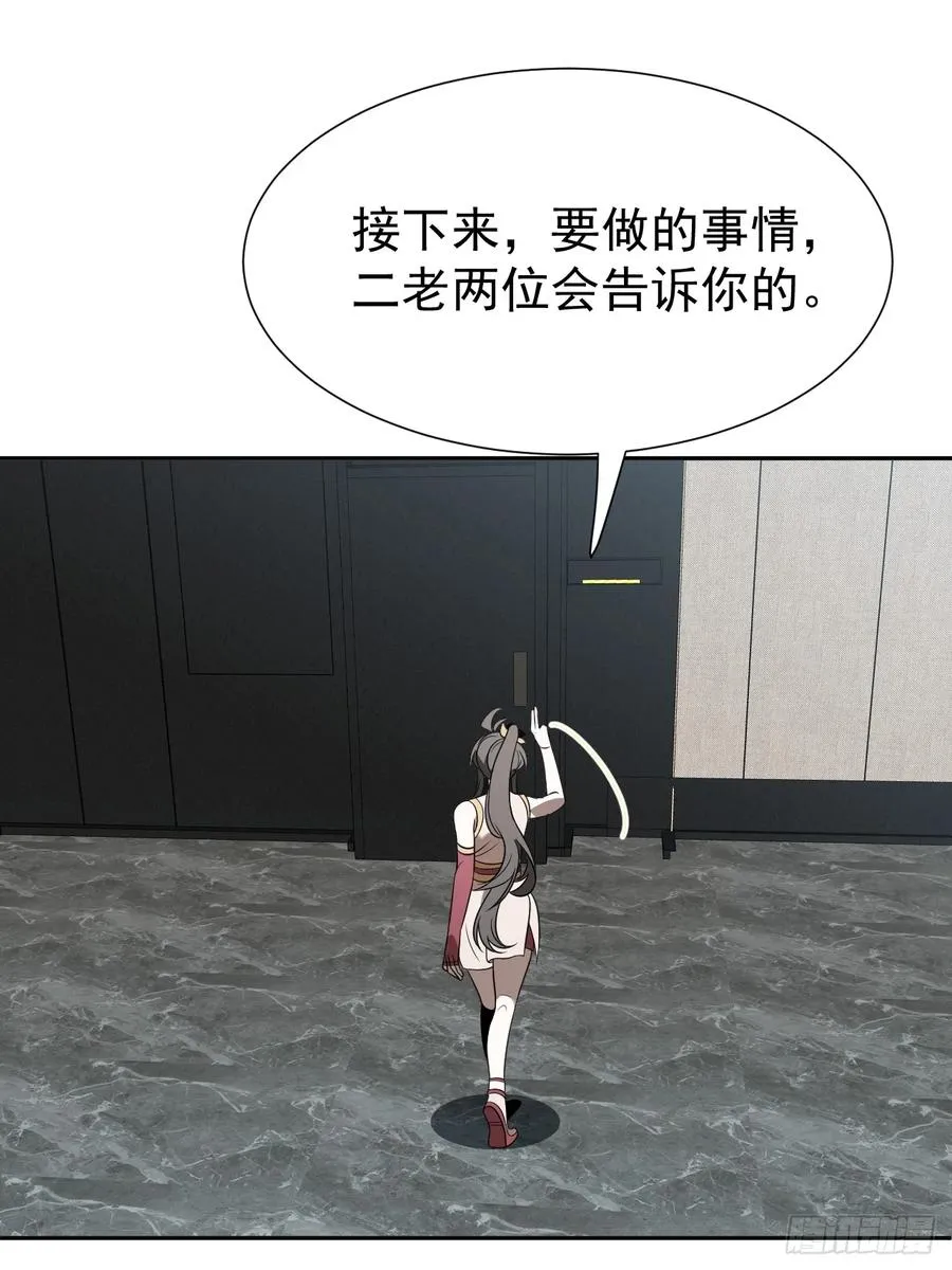 第63话 你说谁胸大无脑？ 第41页