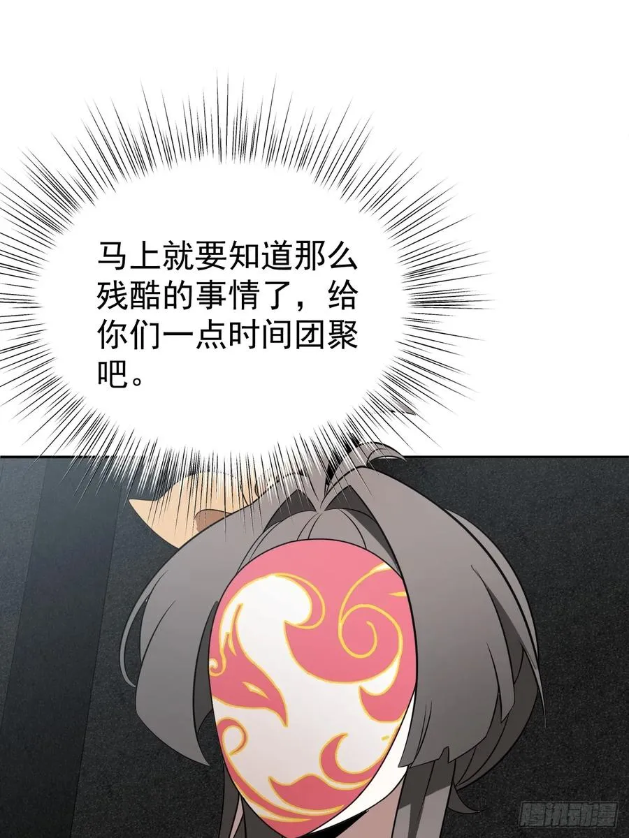 第63话 你说谁胸大无脑？ 第44页