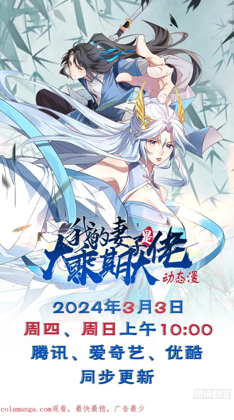 第63话 你说谁胸大无脑？ 第51页