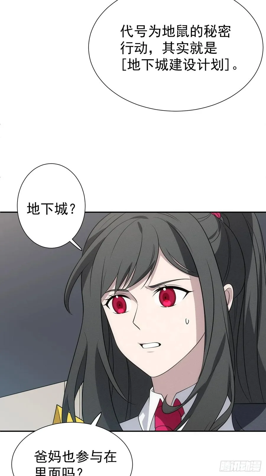 第64话 以身入阵 第5页
