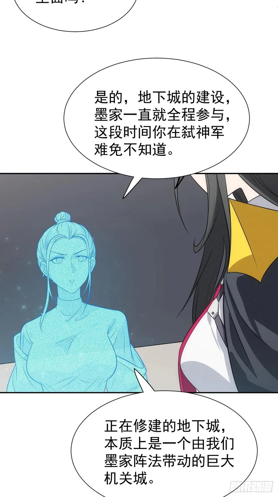 第64话 以身入阵 第6页