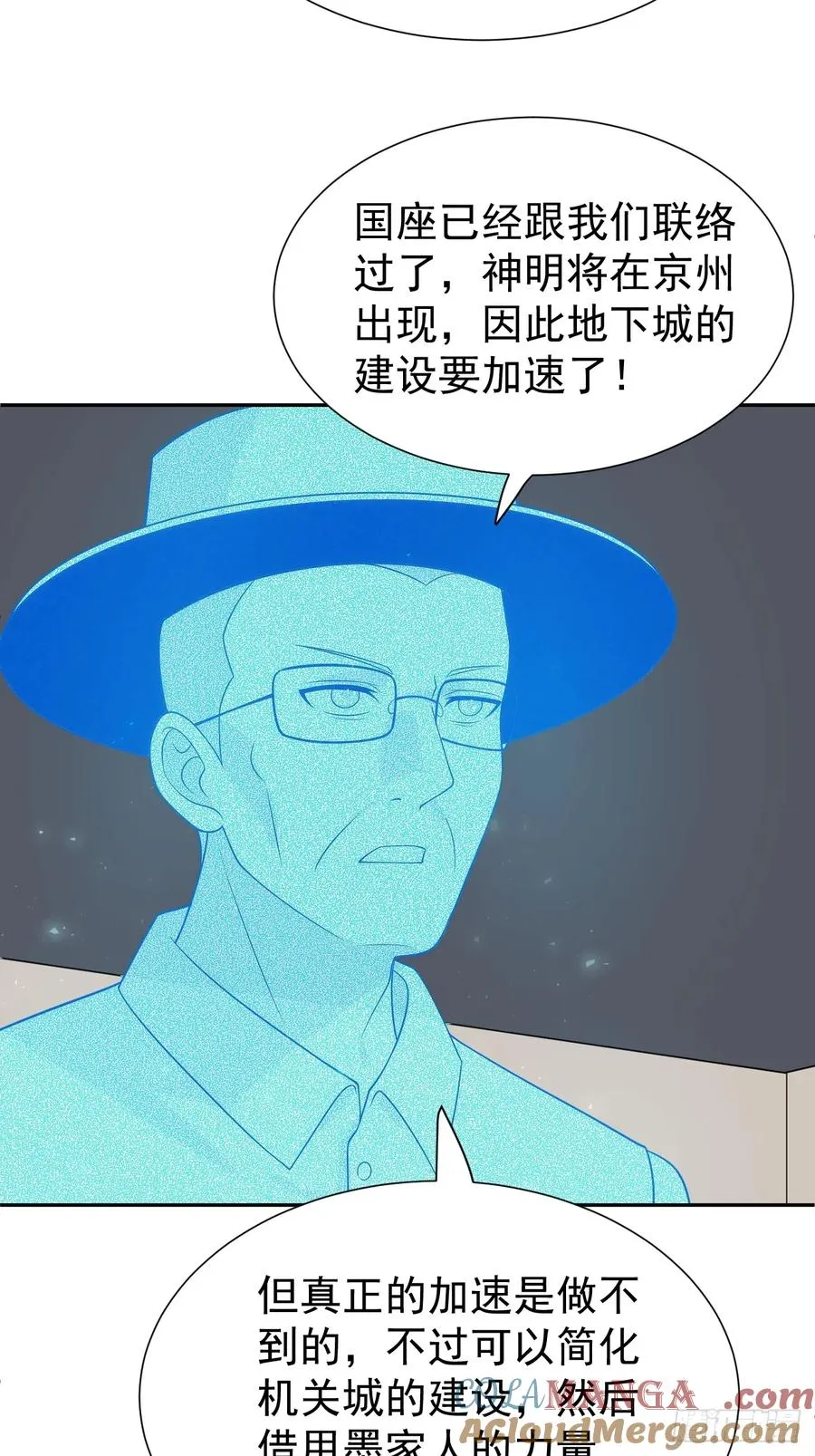 第64话 以身入阵 第7页