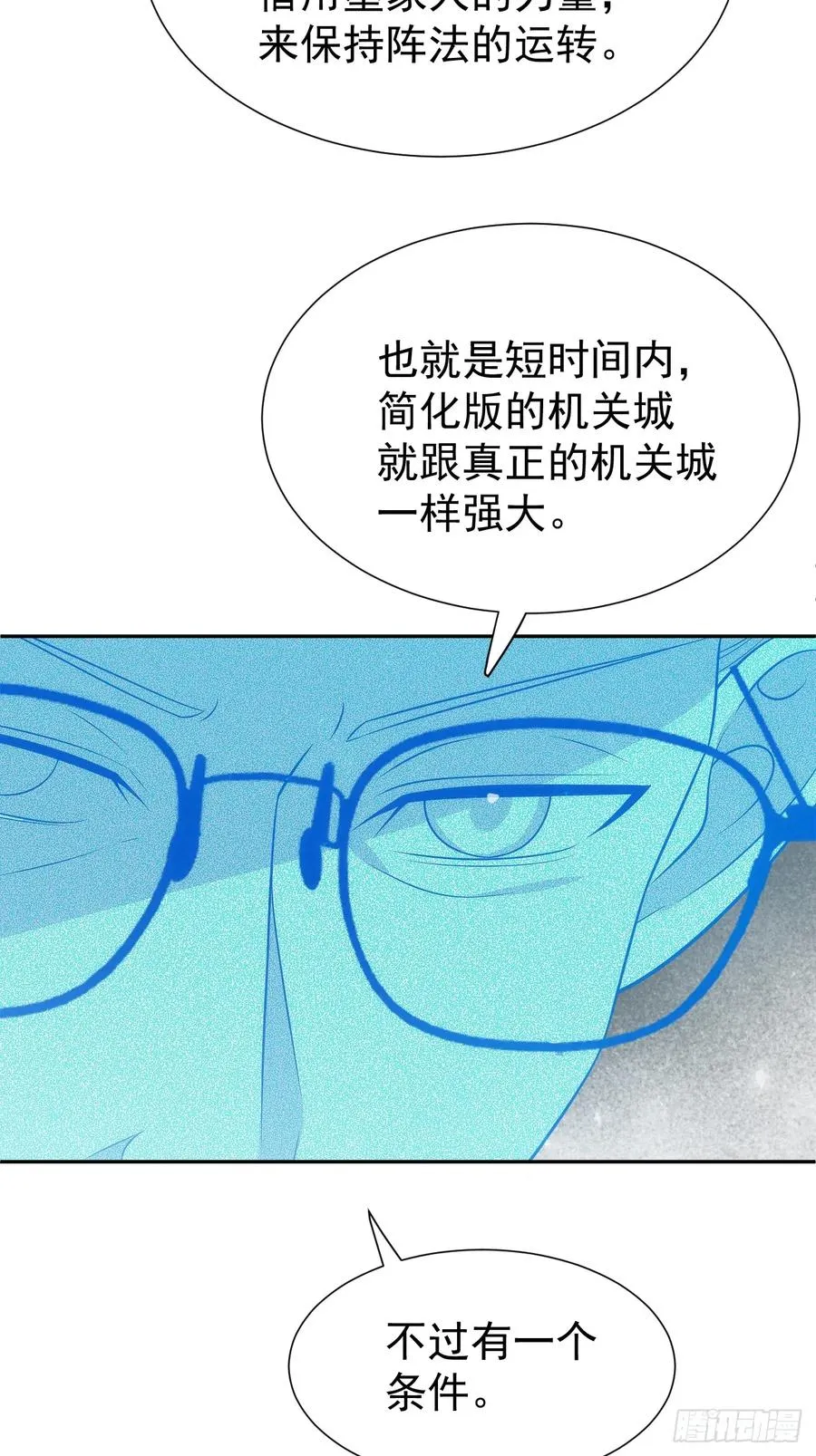 第64话 以身入阵 第8页
