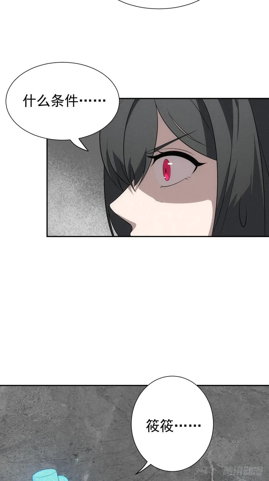 第64话 以身入阵 第9页