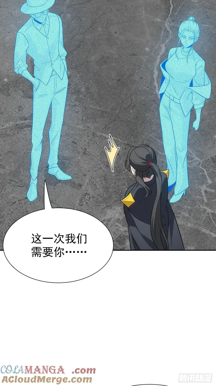 第64话 以身入阵 第10页