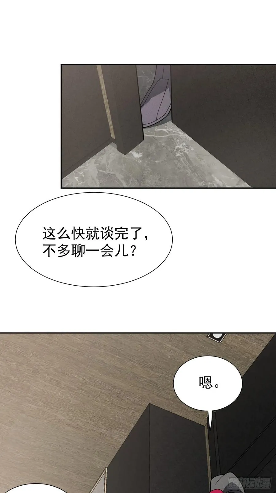 第64话 以身入阵 第12页