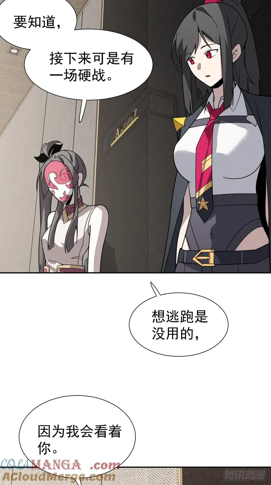 第64话 以身入阵 第13页