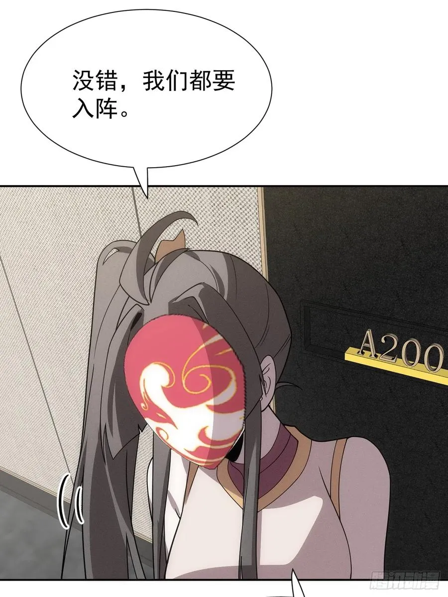 第64话 以身入阵 第17页