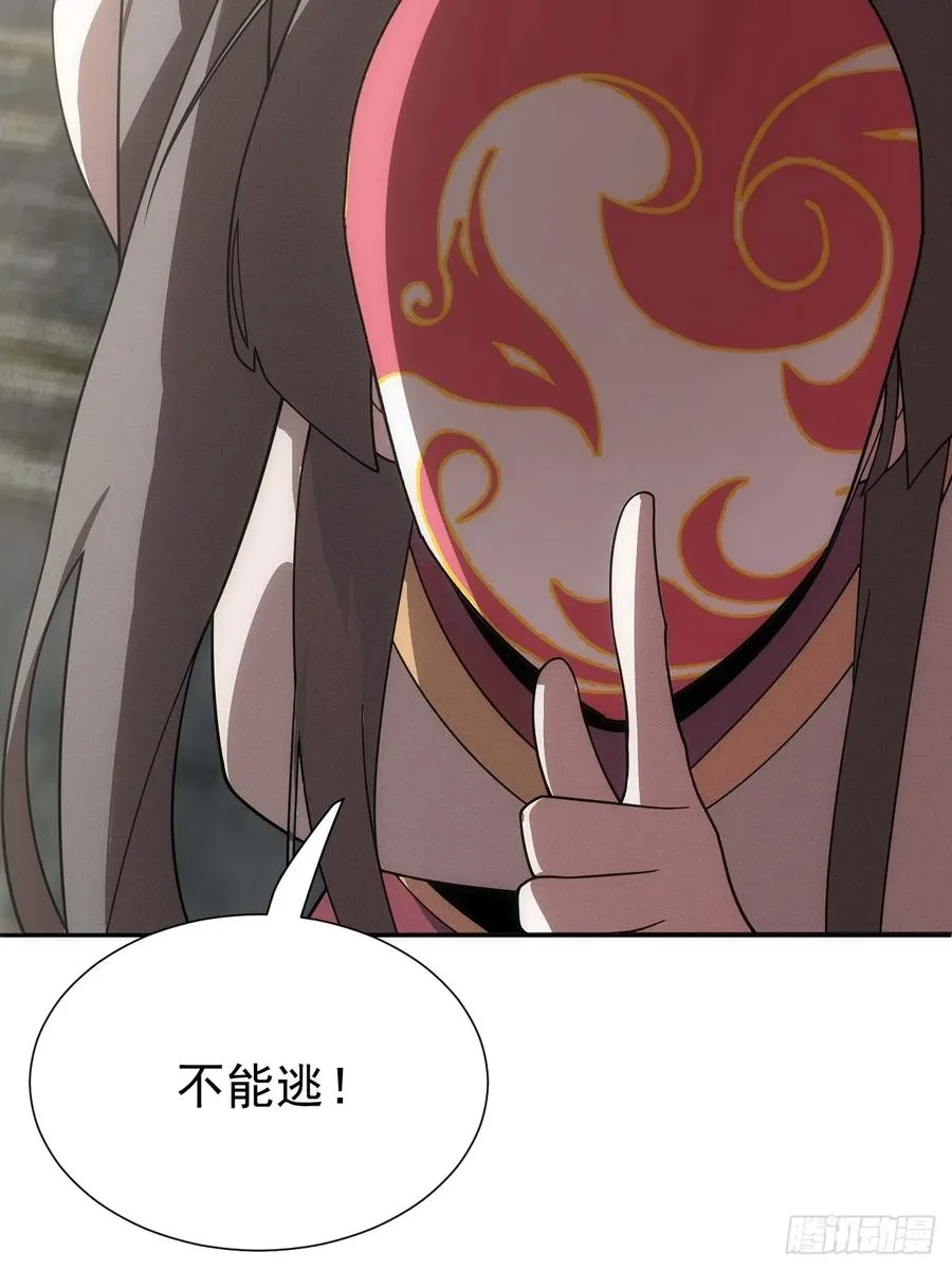 第64话 以身入阵 第20页