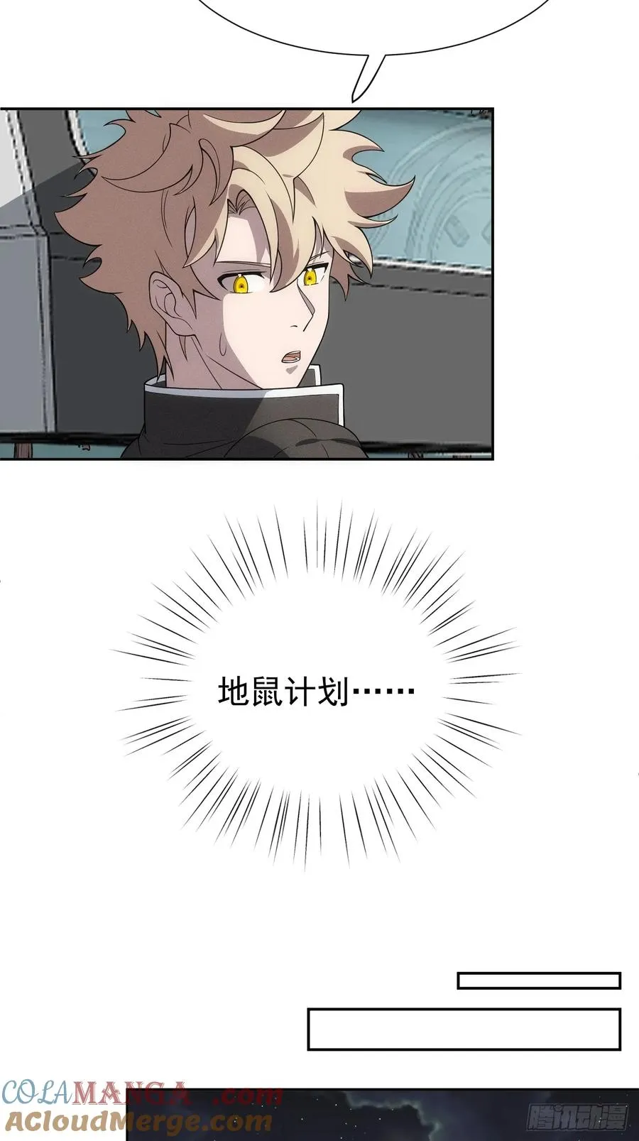 第64话 以身入阵 第25页