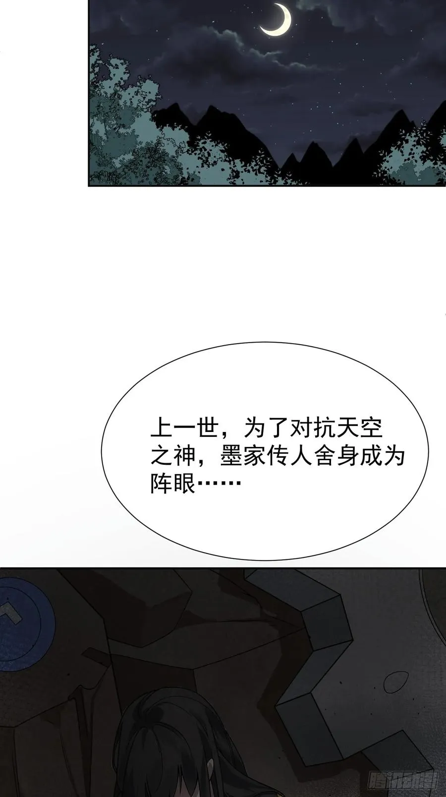 第64话 以身入阵 第26页