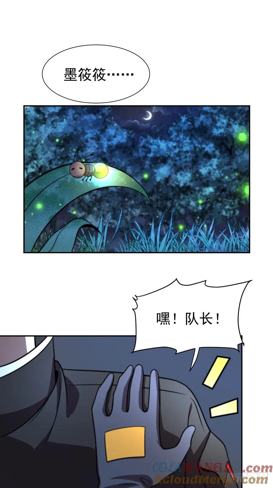 第64话 以身入阵 第28页
