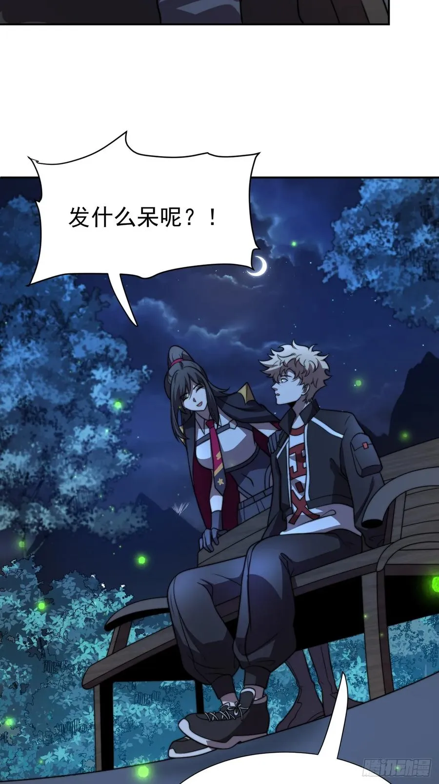 第64话 以身入阵 第29页