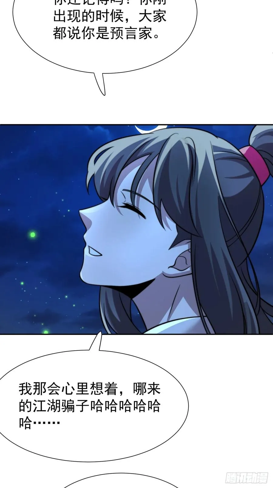 第64话 以身入阵 第32页