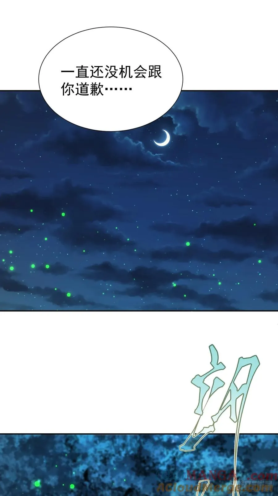 第64话 以身入阵 第34页