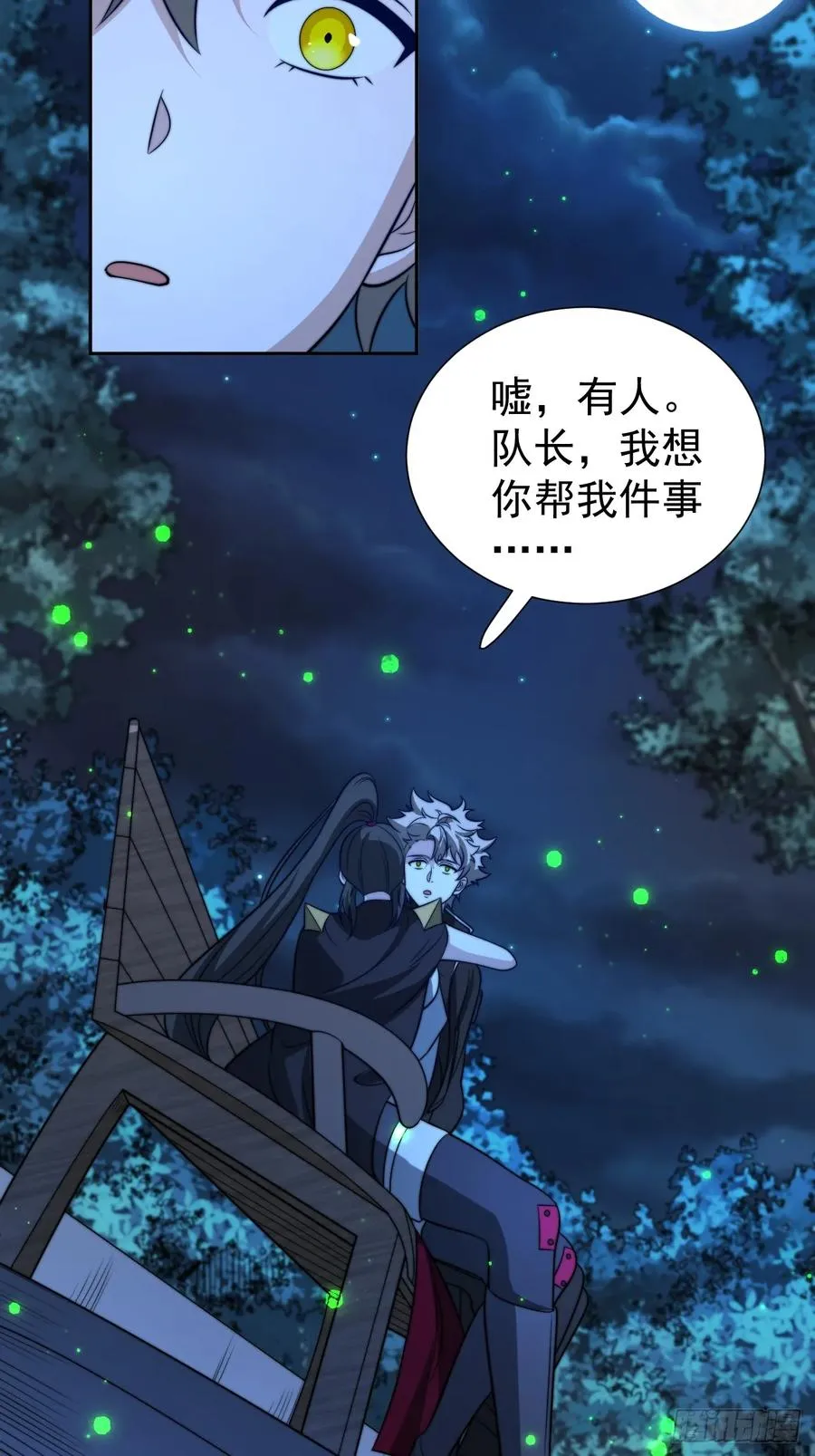 第64话 以身入阵 第36页