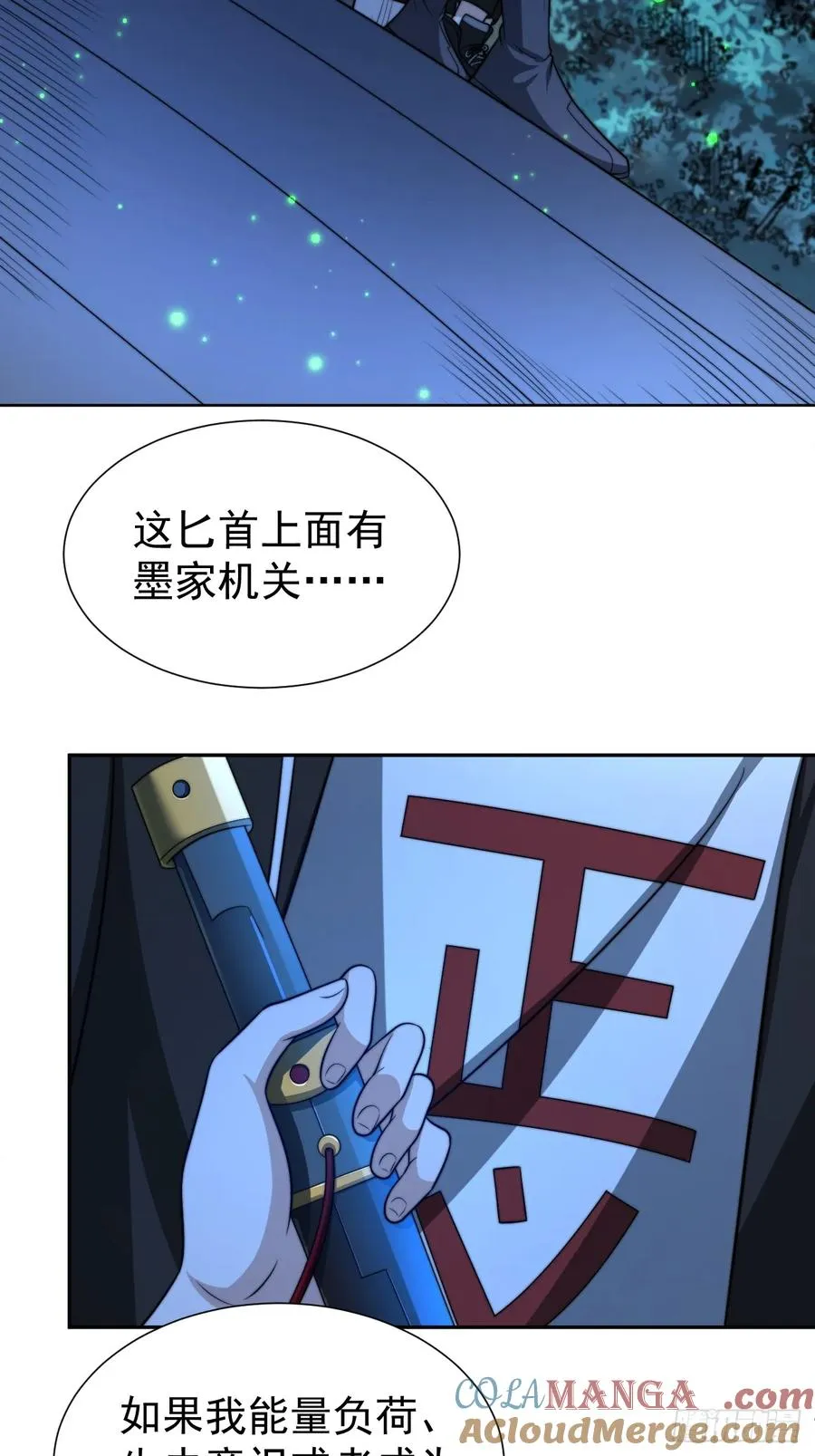 第64话 以身入阵 第37页