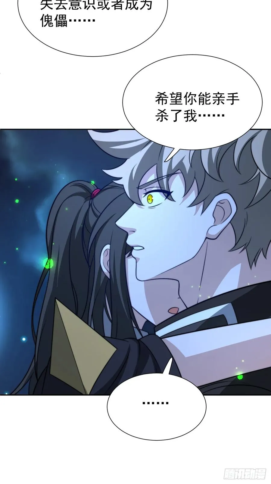 第64话 以身入阵 第38页