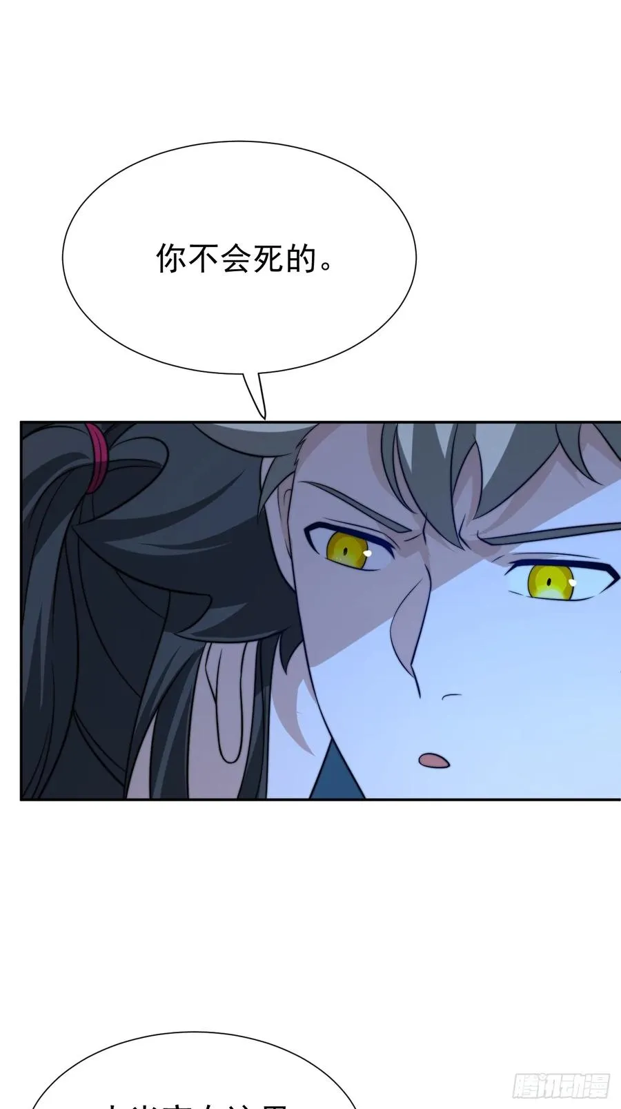 第64话 以身入阵 第39页