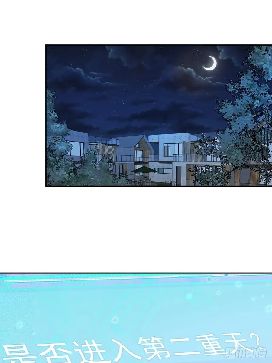 第64话 以身入阵 第42页