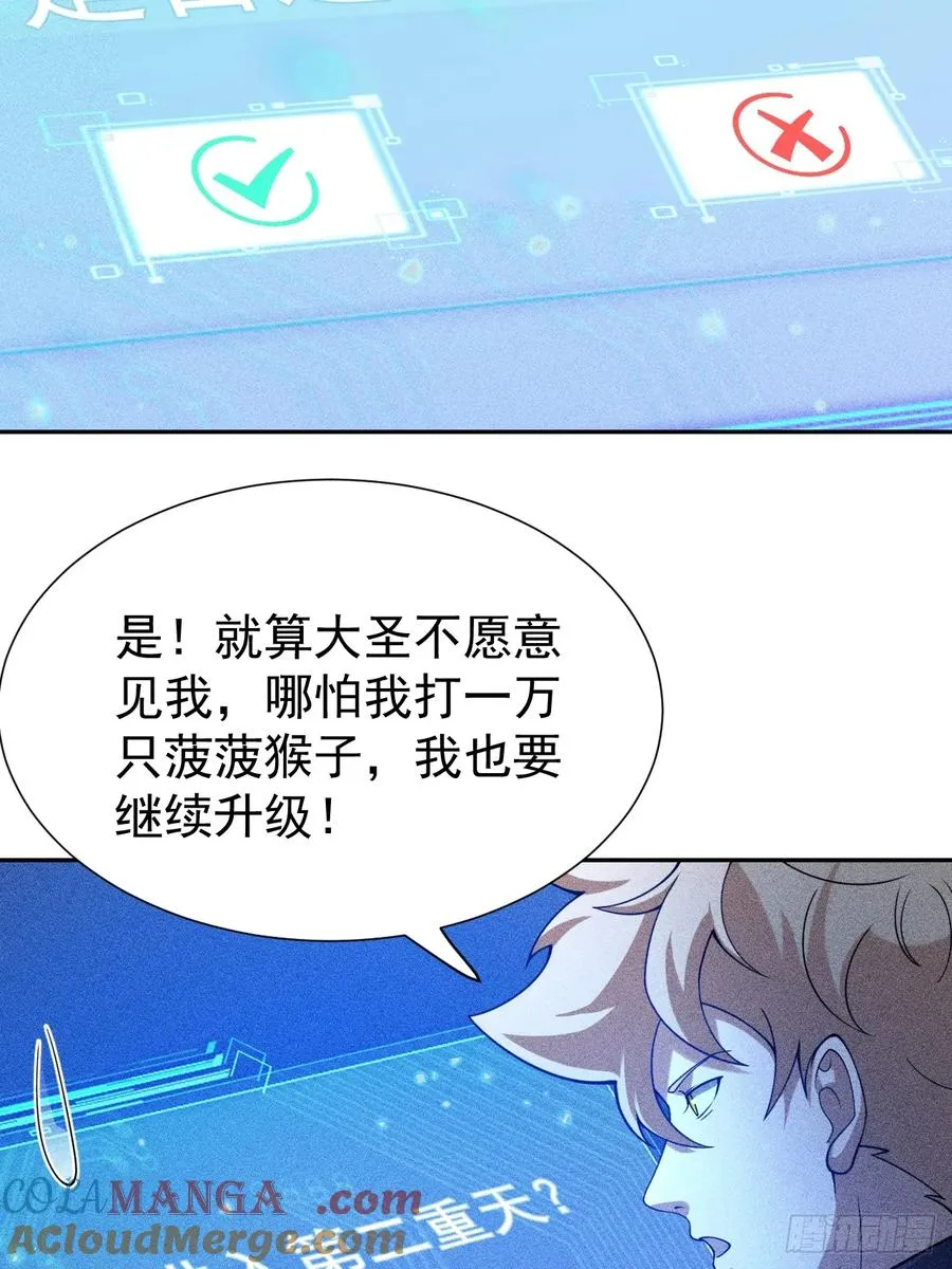 第64话 以身入阵 第43页