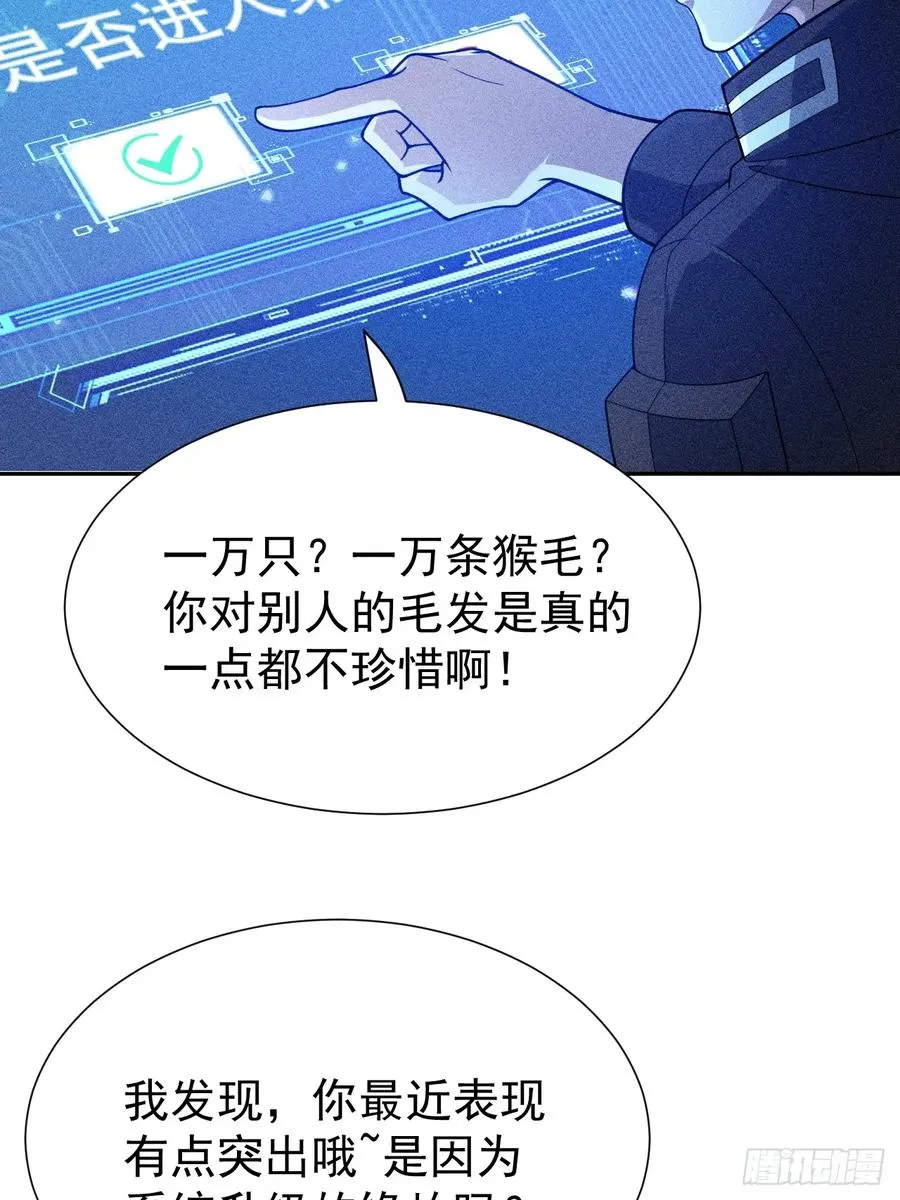 第64话 以身入阵 第44页