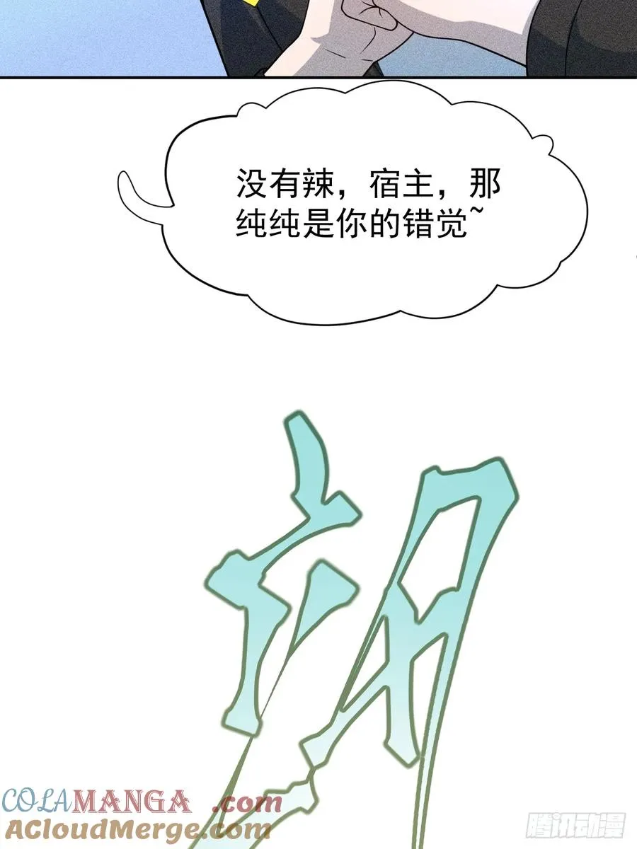 第64话 以身入阵 第46页