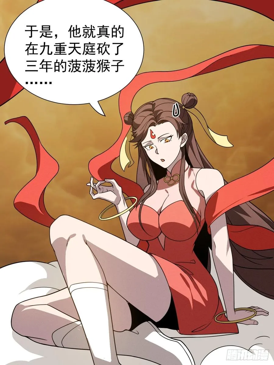 第64话 以身入阵 第50页