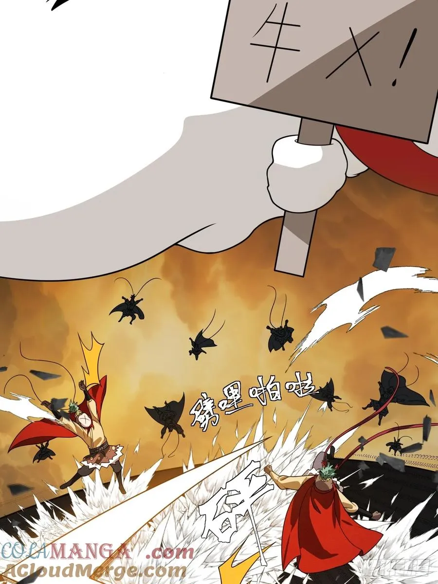 第64话 以身入阵 第52页