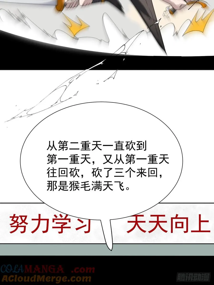 第64话 以身入阵 第58页