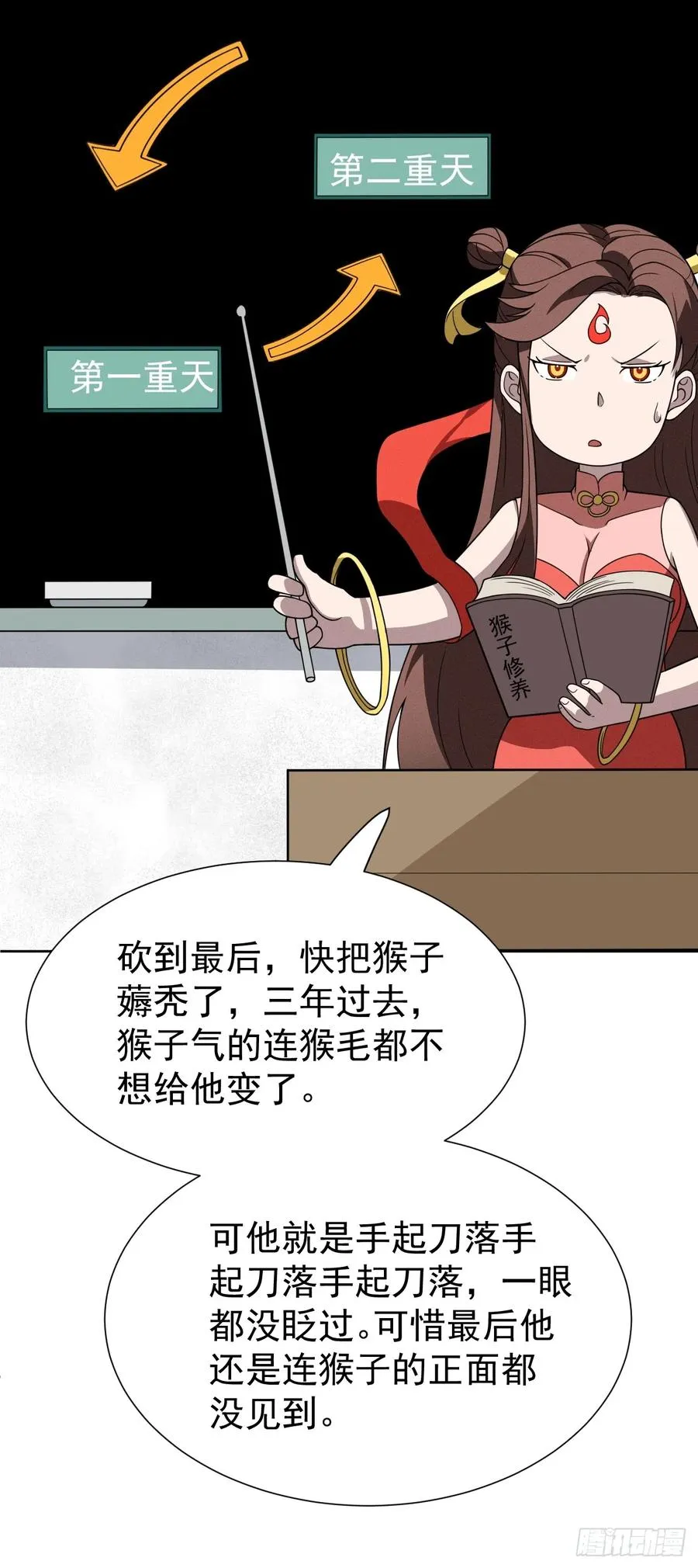 第64话 以身入阵 第59页