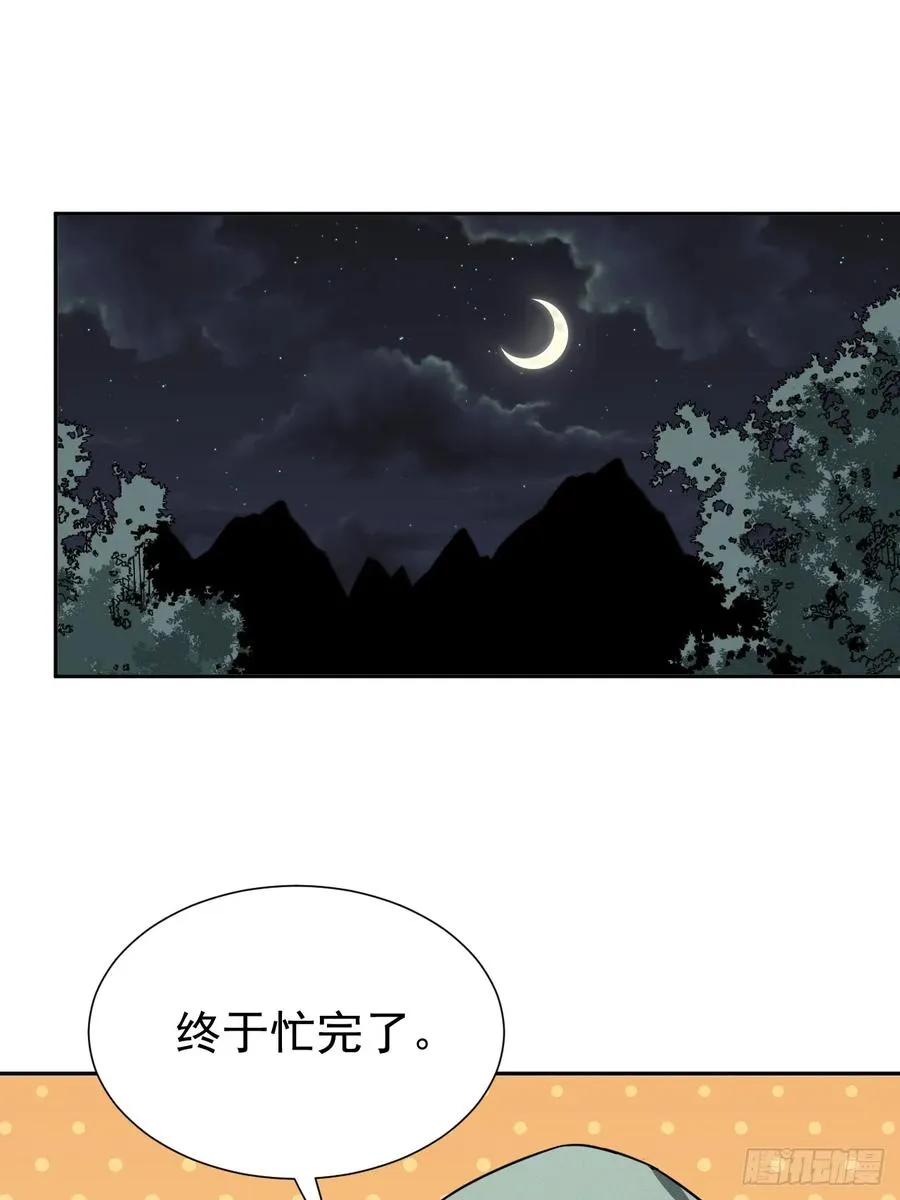 第64话 以身入阵 第60页