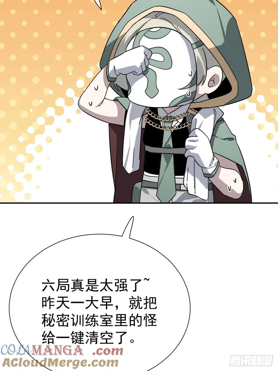 第64话 以身入阵 第61页