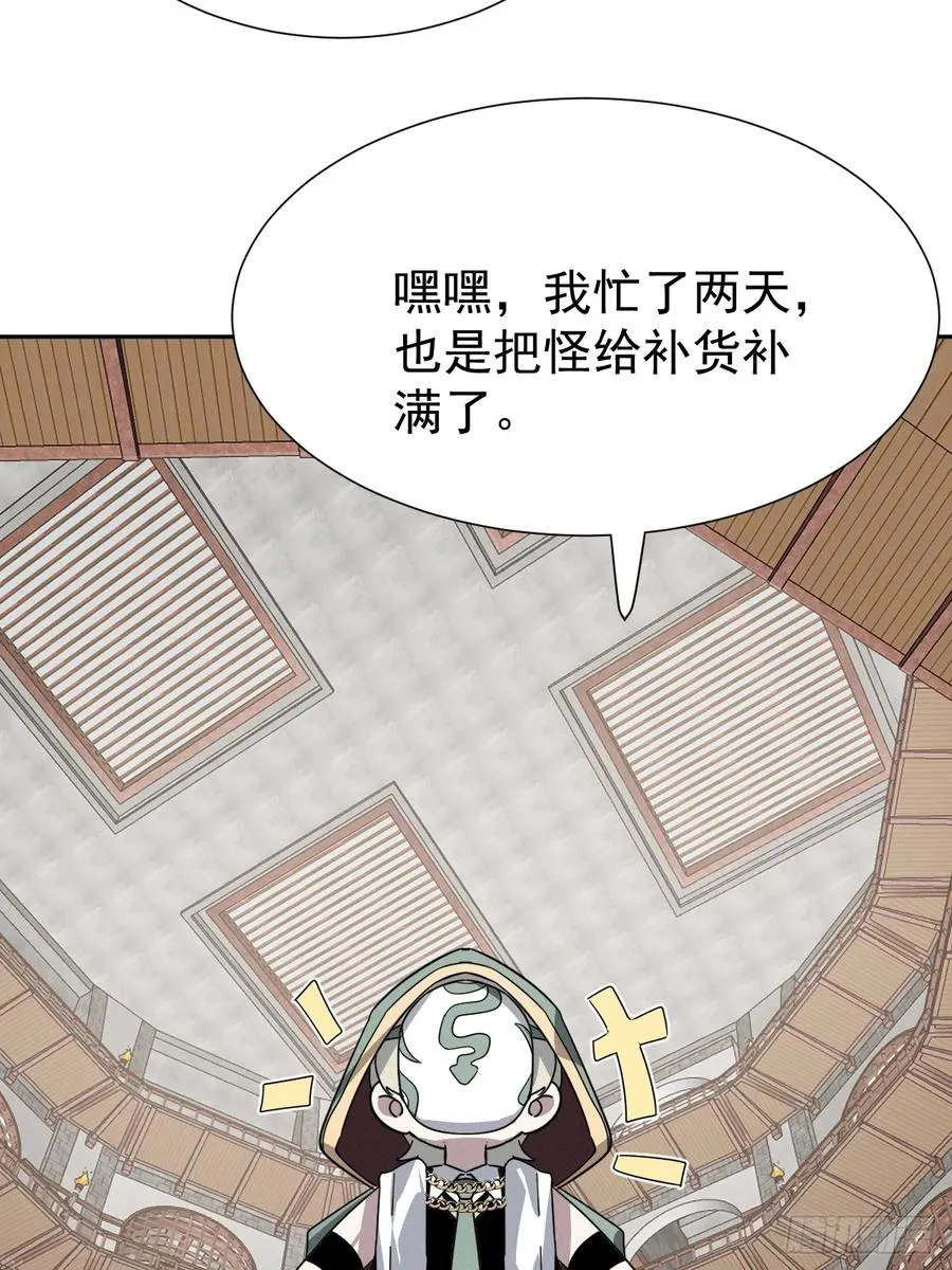 第64话 以身入阵 第62页