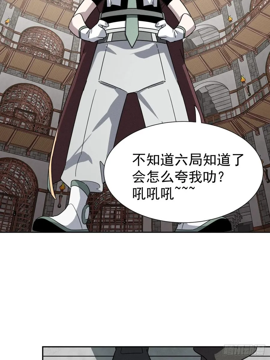 第64话 以身入阵 第63页