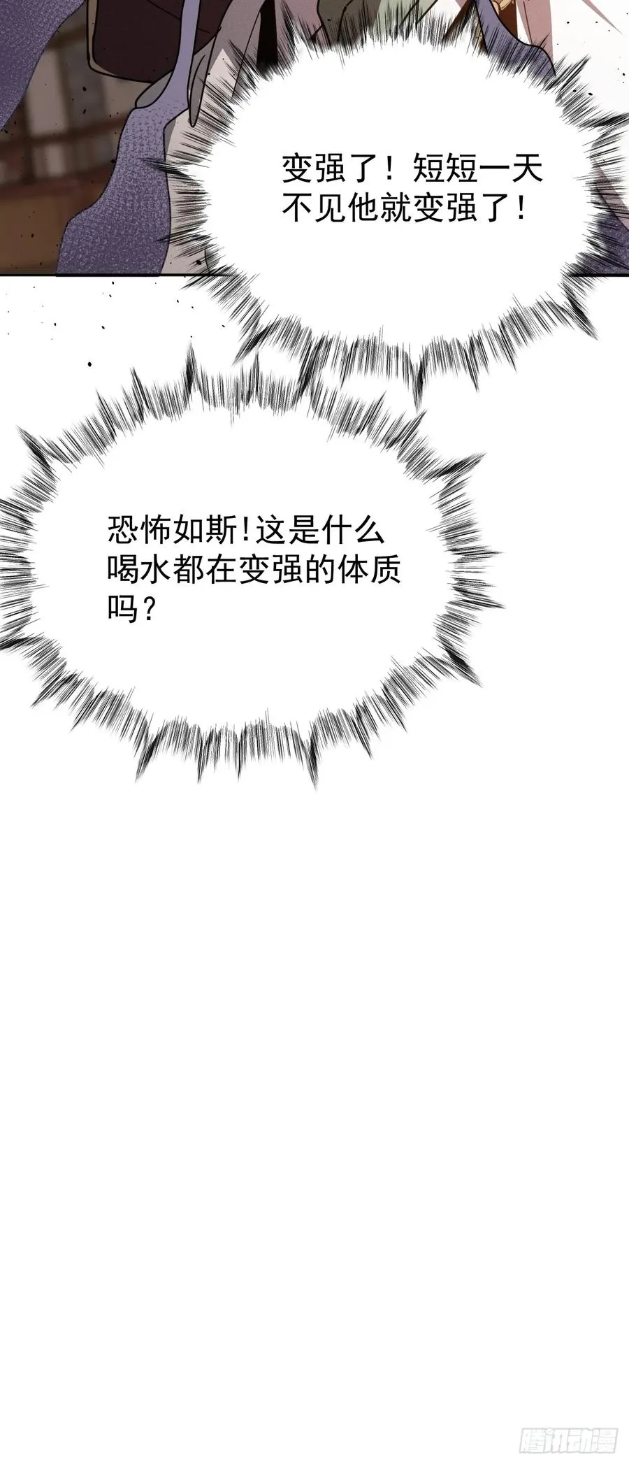 第64话 以身入阵 第69页