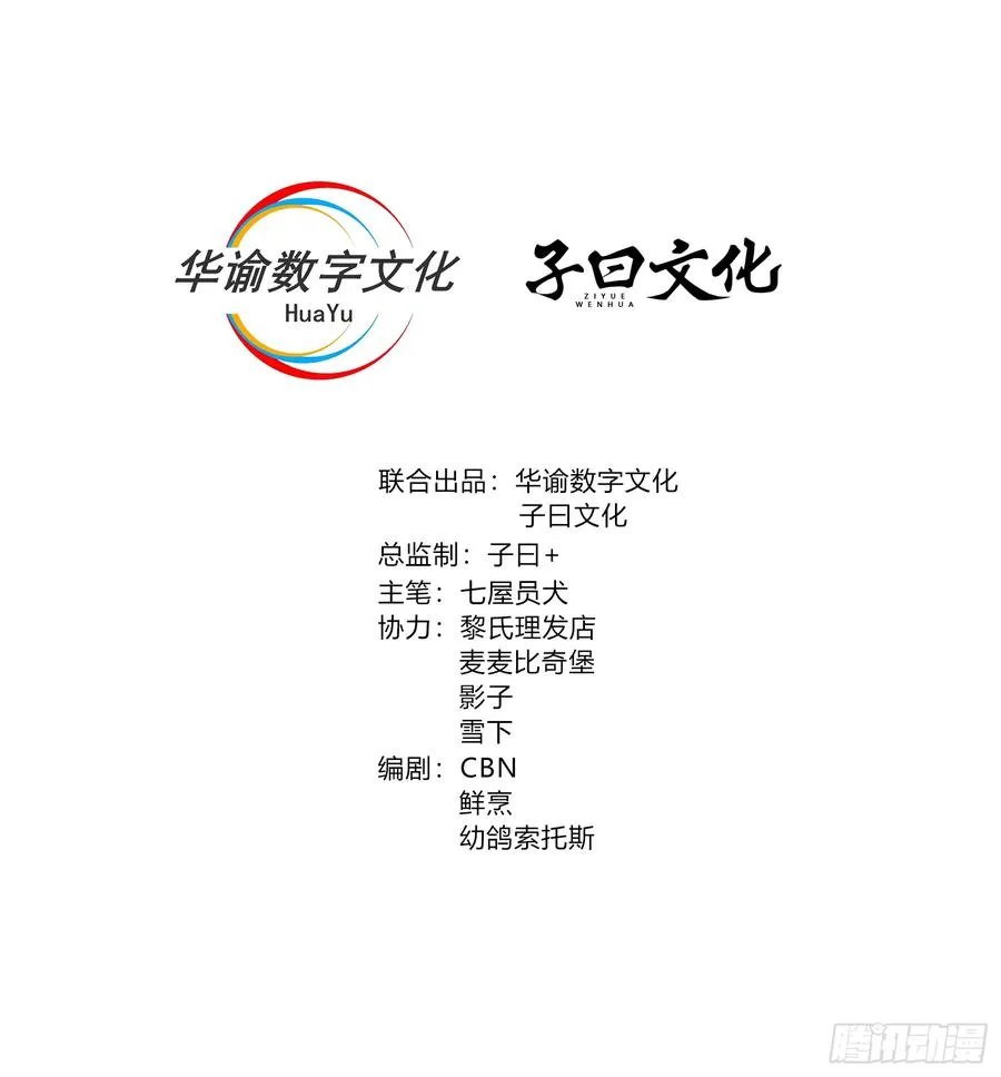 第65话 不详的预感及百斩刀 第2页