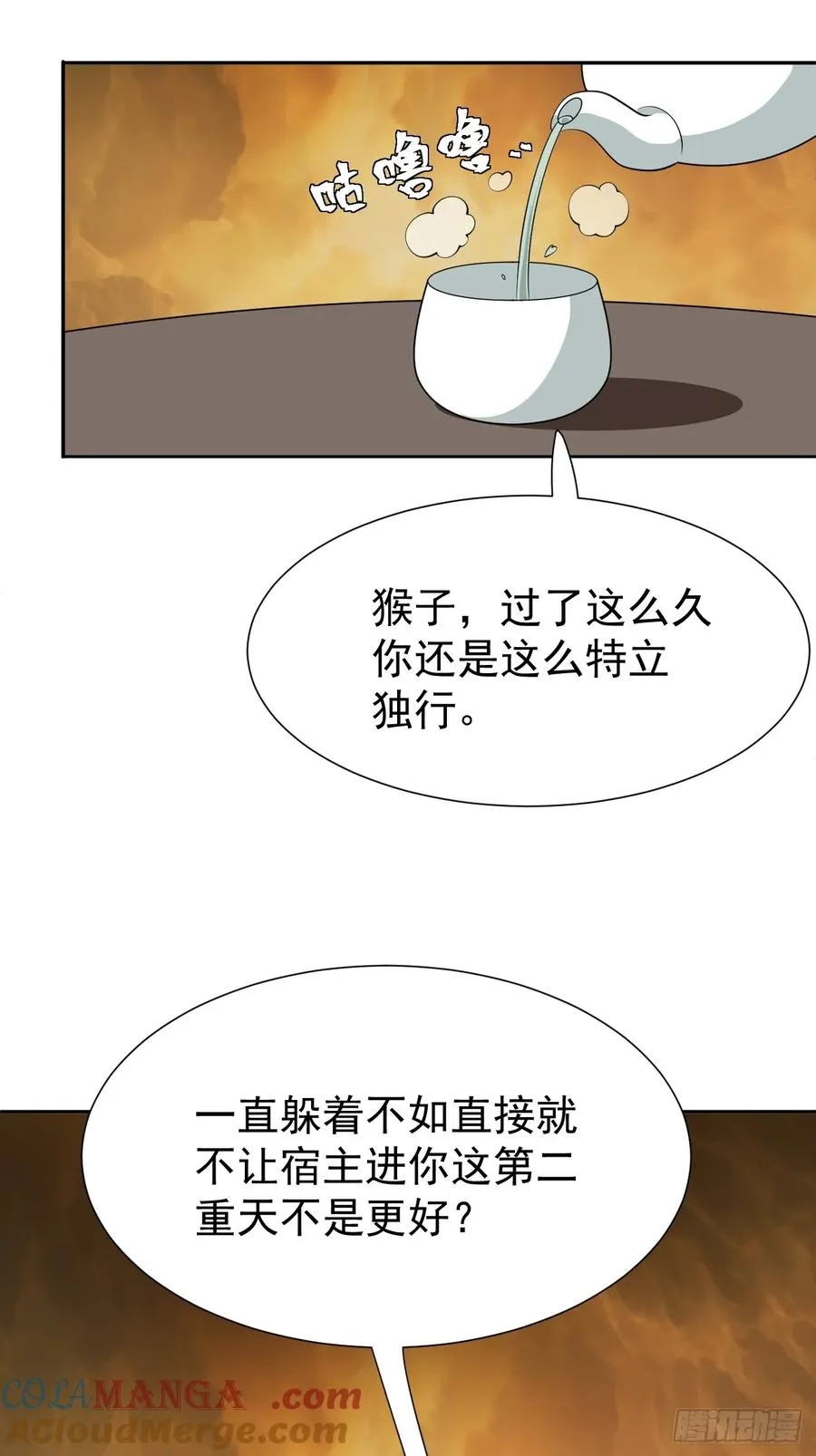 第65话 不详的预感及百斩刀 第7页