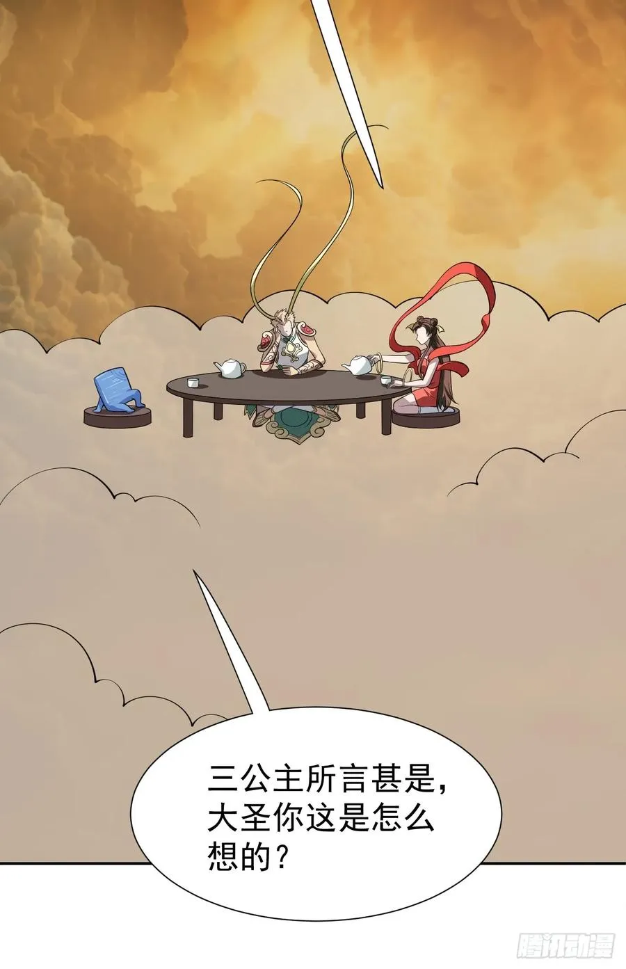 第65话 不详的预感及百斩刀 第8页