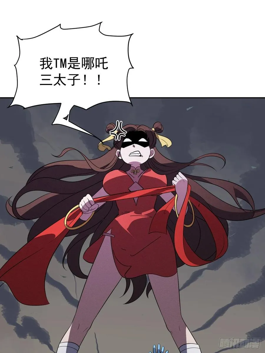 第65话 不详的预感及百斩刀 第9页