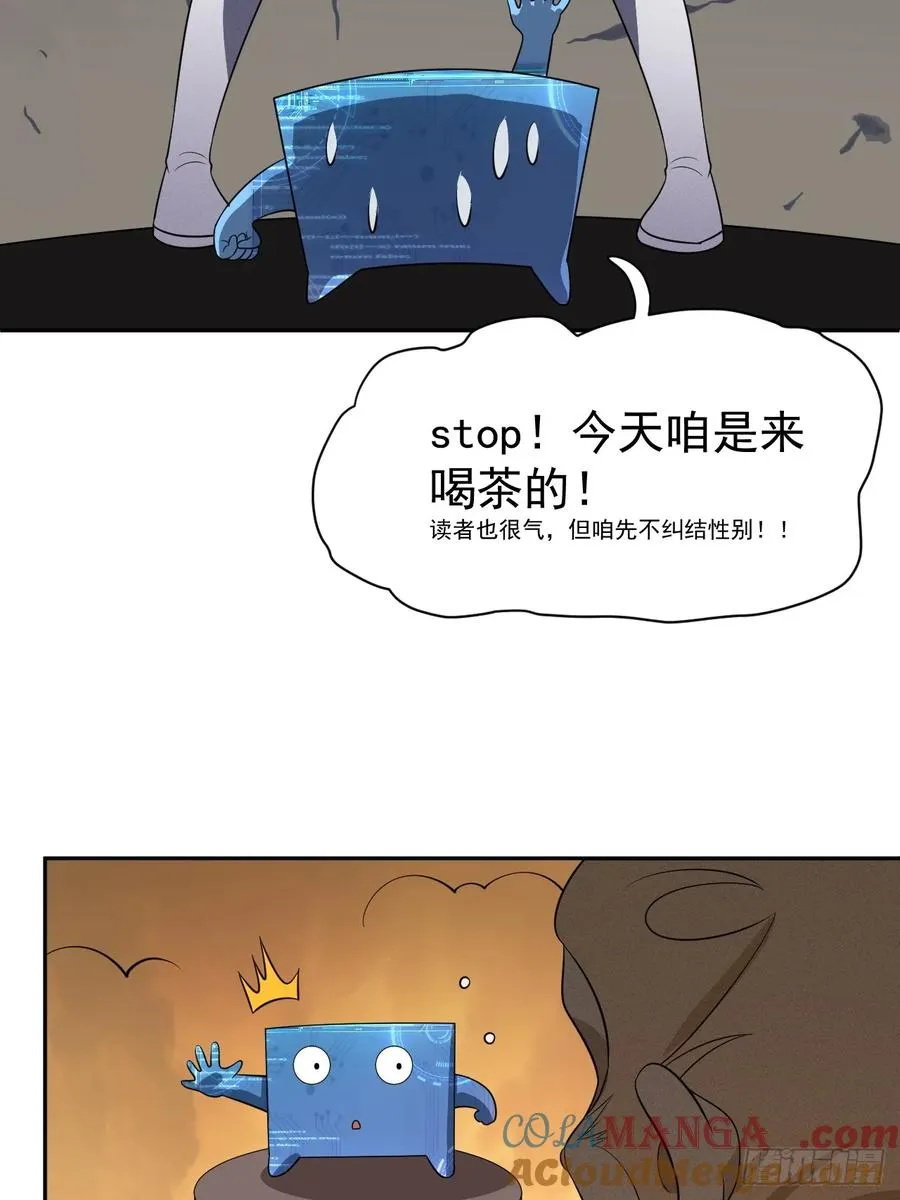 第65话 不详的预感及百斩刀 第10页