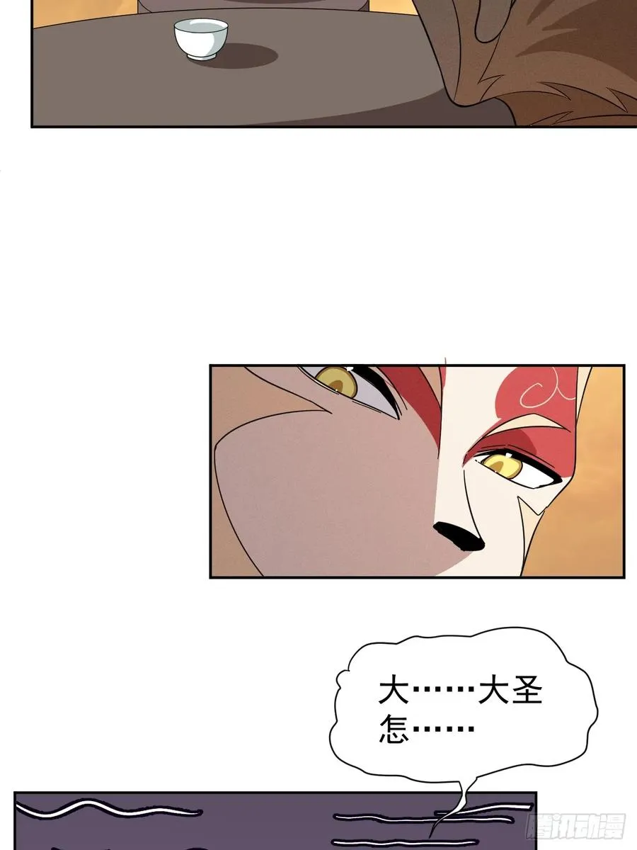 第65话 不详的预感及百斩刀 第11页