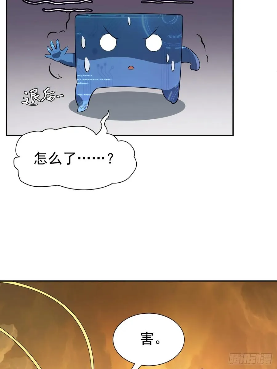 第65话 不详的预感及百斩刀 第12页